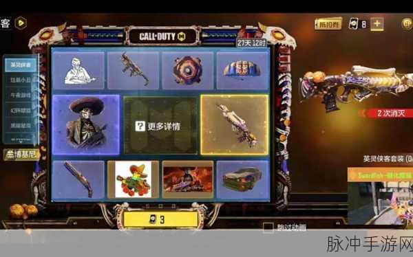 使命召唤手游，肥皂英灵侠客深度解析