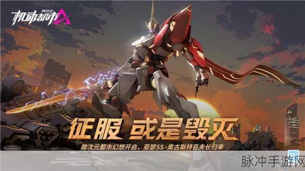 机动都市阿尔法萌新机甲推荐指南