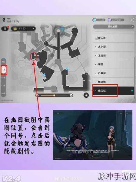 崩坏星穹铁道，愿者不上钩隐藏成就全攻略