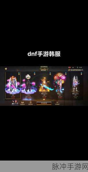DNF 手游，剑豪与鬼泣职业深度剖析，抉择不再迷茫