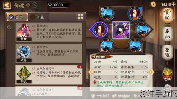 阴阳师般若雪女流御魂精妙搭配指南
