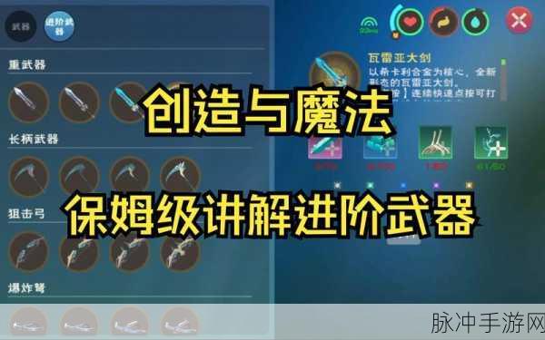 创造与魔法，如何设置加入家园等级限制详解