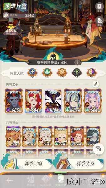 剑与远征群星之幕玩法全解析