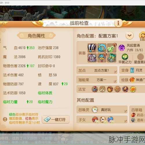 梦幻西游手游花果山招猴子技能全解析