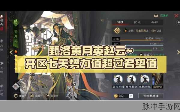 率土之滨，名望飙升的秘籍大公开