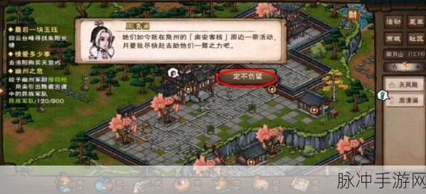 烟雨江湖鬼影迷踪获得方法全解析
