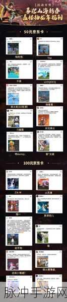 妄想山海斑马寻觅与异兽捕捉全攻略