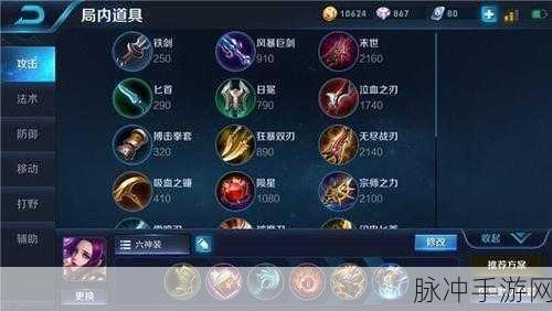 王者荣耀中 AOE 的深度解析与实战运用指南