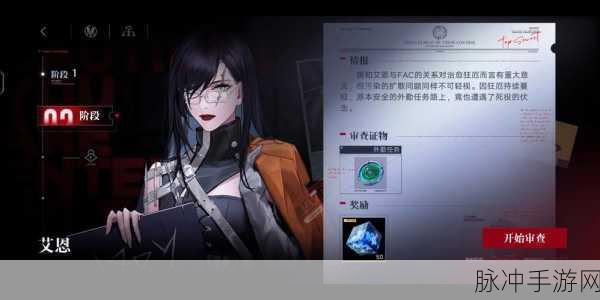无期迷途一饮忘忧赛季监察规则及奖励全面解析