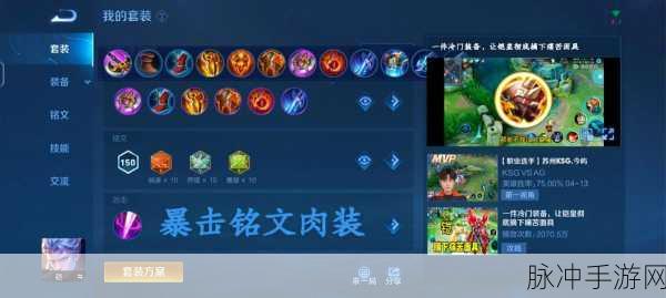 云顶之弈手游，凯隐红凯出装秘籍大公开
