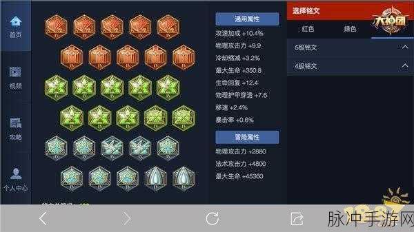 王者荣耀孙尚香五级铭文搭配全攻略