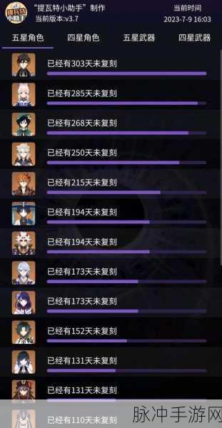 原神2022复刻时间表及复刻角色顺序全解析
