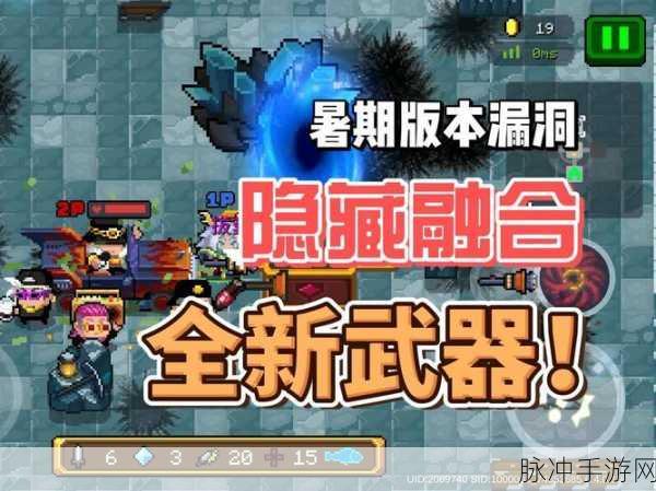 元气骑士深度攻略，揭秘祖传漏洞的奇妙用途