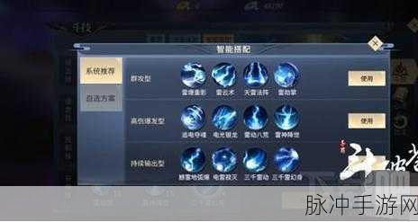 斗破苍穹手游雷族技能深度解析与攻略