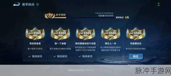 王者荣耀最终中奖号码揭晓，礼品劵得奖五位数字公布全攻略