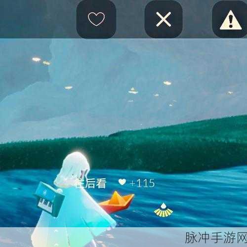 光遇遇境小船消失之谜，它还会再度归来吗？