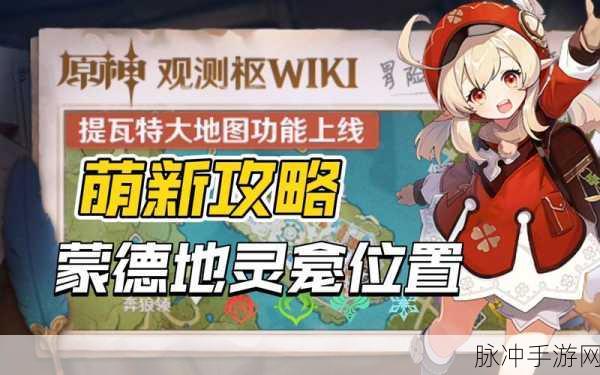 原神再揽星辰活动全攻略，活动入口与详细数据分享