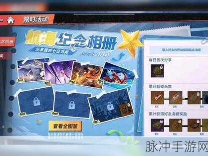 航海王热血航线，世界探索全面解锁秘籍