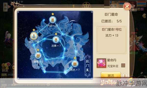 梦幻诛仙手游门派阵法搭配全攻略，解锁战斗新境界