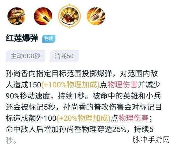 王者荣耀孙尚香符文搭配深度解析，打造极致爆发射手