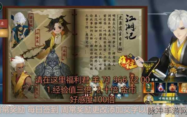 剑网3指尖江湖业障阵容搭配深度解析与攻略
