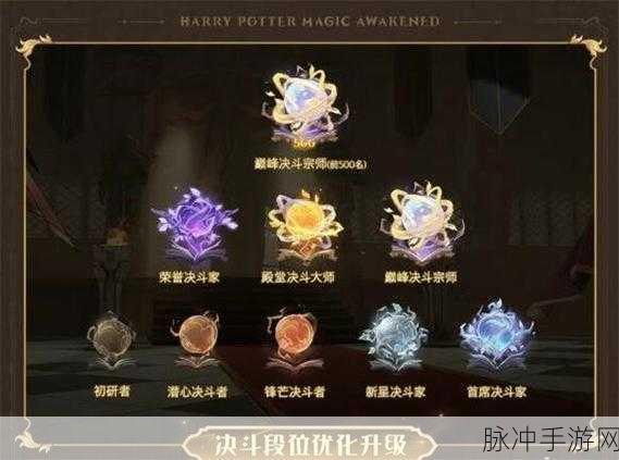哈利波特魔法觉醒6月转盘全解析，解锁全新魔法奇遇