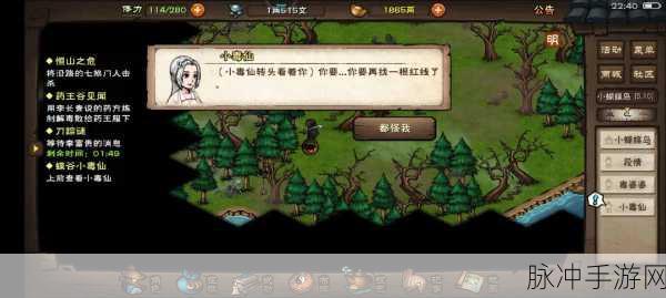 烟雨江湖手游攻略，主角用剑如何学习庖丁之术