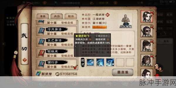 烟雨江湖手游攻略，主角用剑如何学习庖丁之术