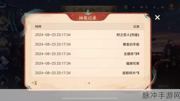 王者荣耀玉镖夺魁值得抽吗？玉镖夺魁活动全面解析