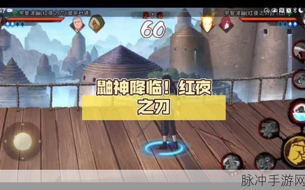 火影忍者手游宇智波鼬红夜之刃技能全方位解读与展示
