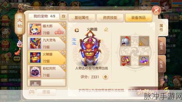 梦幻诛仙手游攻略，十二生肖挑战全解析