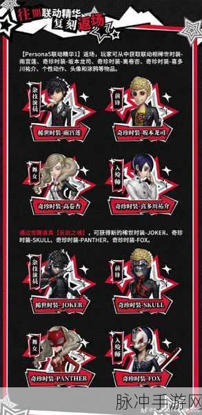 第五人格与弹丸论破联动活动全解析，一场跨界盛宴的精彩呈现