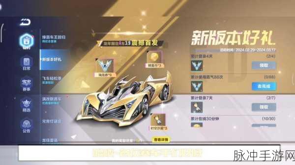 QQ 飞车手游车辆分级大揭秘
