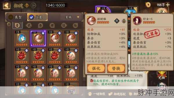 阴阳师鬼童丸御魂搭配全攻略