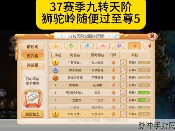 梦幻西游三维版狮驼岭门派技能全面详解