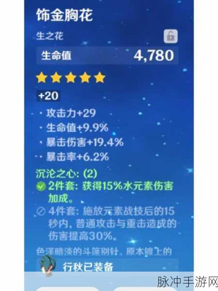 原神辅助行秋圣遗物搭配全攻略
