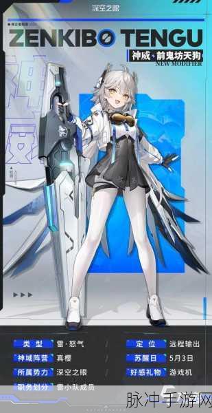 深空之眼绯染丰前坊天狗，全方位解析其独特而强大的技能效果