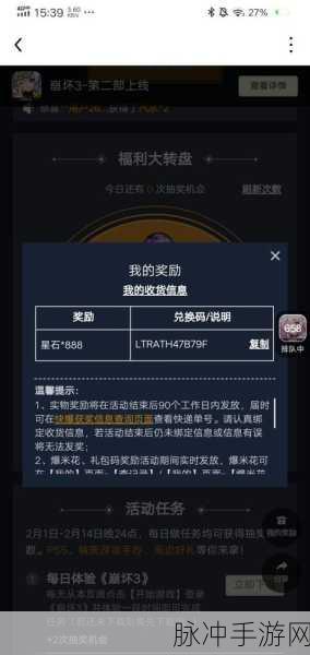 崩坏3星石获取方法详解，全面攻略助你快速积累资源