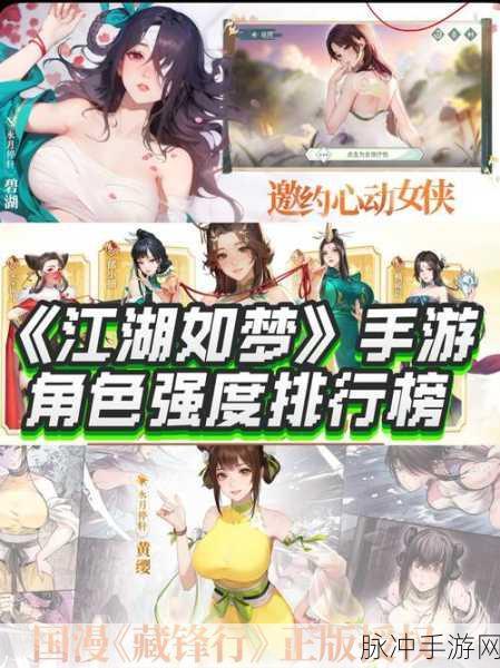 江湖如梦手游攻略，精力值获取与用途详解