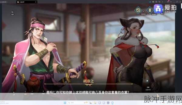 江湖如梦手游攻略，精力值获取与用途详解