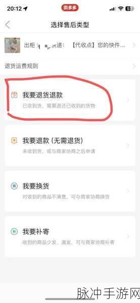 手游世界的退款攻略，抖音商城一件商品退款秘籍