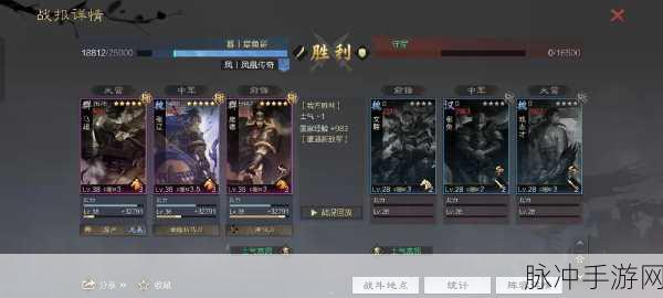 率土之滨深度攻略，揭秘沃土占领之谜