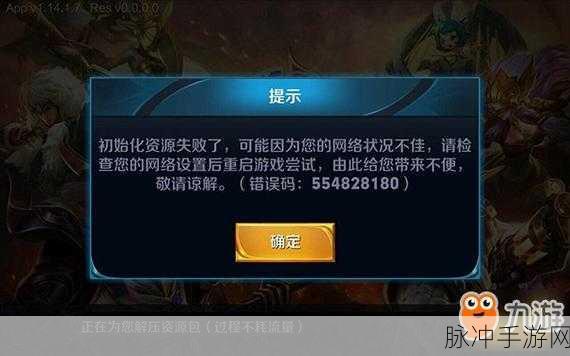王者荣耀错误代码解决方案，四种常见错误代码处理办法