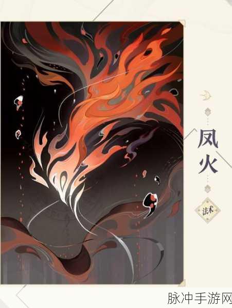 阴阳师手游深度攻略，全面解析新版凤凰火的克制方法