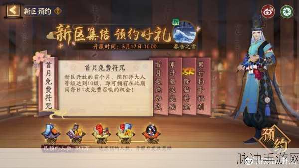 阴阳师罗森联动 LBS 鬼王位置全解析