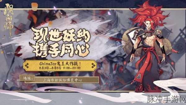 阴阳师罗森联动 LBS 鬼王位置全解析