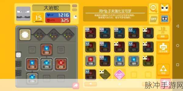 宝可梦大探险，初始宠物选择攻略与开局强力精灵推荐