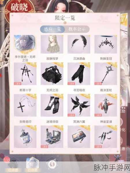 闪耀暖暖，恶魔的私语获取全攻略