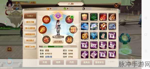 神仙道手游攻略，吹龙鱼活动详解及境界点获取指南