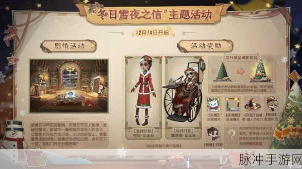 第五人格排练活动全攻略，解锁游戏新玩法